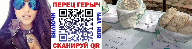 ГЕРОИН белый  Купить где  Отрадное 