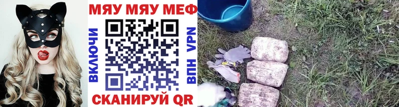 Купить Отрадное МЯУ-МЯУ мяу мяу