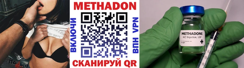 Купить где  Отрадное  Метадон methadone 