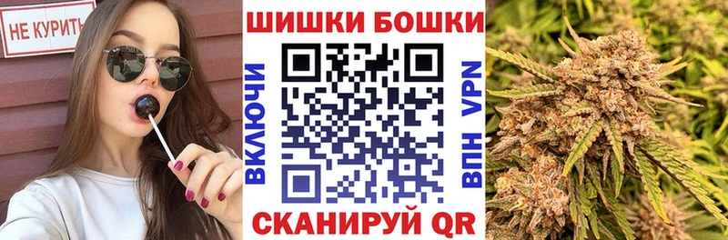 Купить где  Отрадное  Бошки Шишки план 